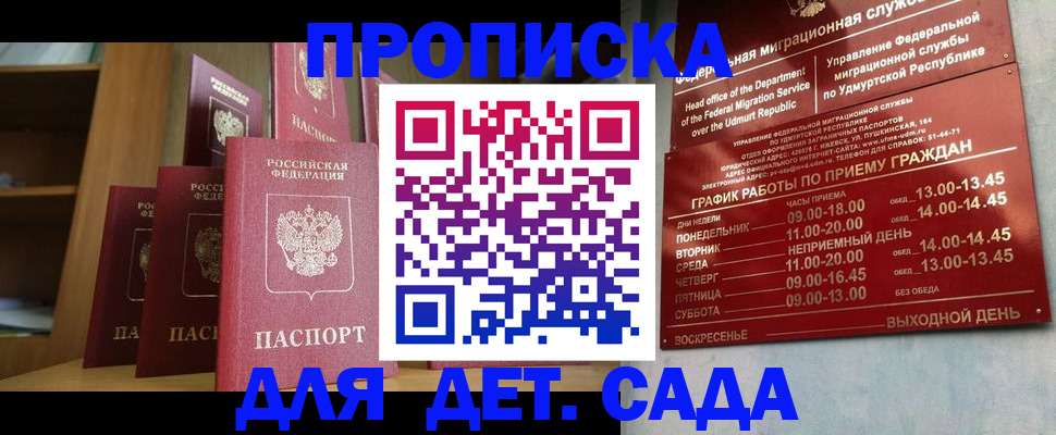 временная регистрация законно в Калачинске