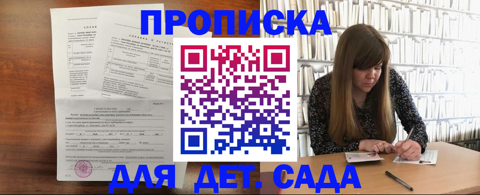 временная регистрация госуслуги в Калачинске